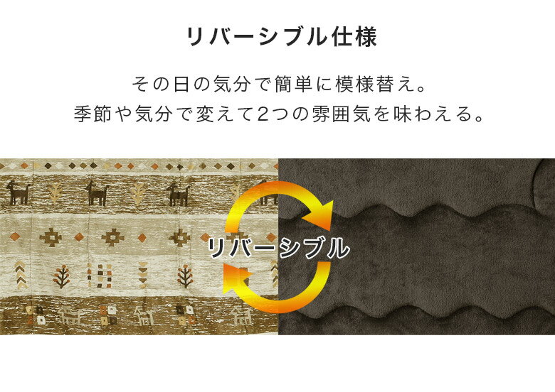 こたつ布団セット 長方形 こたつ掛敷布団セット 150cm幅 こたつ布団 ロータイプ用 掛け布団 幅150cm用 敷き布団 こたつ用掛布団 コタツ用敷布団 炬燵布団 暖卓用 コタツ用 ふとんのみ ベージュギャッベ柄 プリント柄 [3]