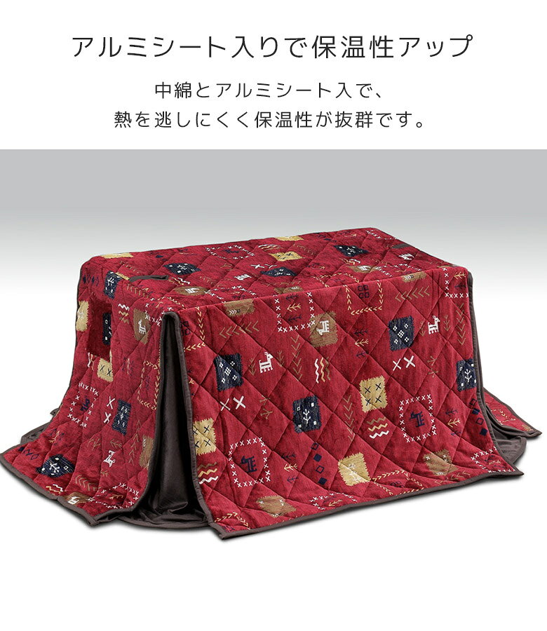【 楽天SS10%以上OFF 】こたつ布団 長方形 ハイタイプ 収納付き 幅90cm用 ハイタイプ用 撥水加工 ダイニングこたつ用 コタツ布団 こたつふとん 暖卓用 こたつ用 ふとんのみ 掛布団 高脚用 アルミシート入り 天板固定用穴 ポケット付き レッド [2]