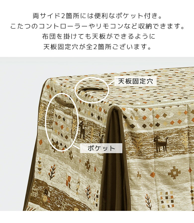 【 楽天SS10%以上OFF 】こたつ布団 長方形 ハイタイプ 収納付き 幅90cm用 ハイタイプ用 撥水加工 ダイニングこたつ用 コタツ布団 こたつふとん 暖卓用 こたつ用 ふとんのみ 掛布団 高脚用 アルミシート入り 天板固定用穴 ポケット付き レッド [3]