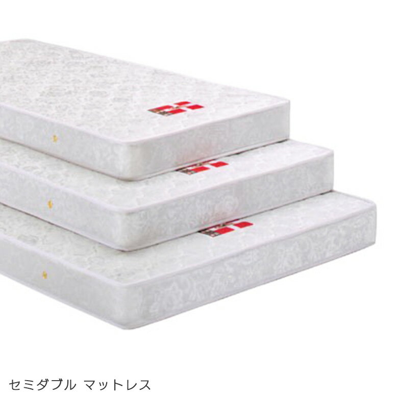 セミダブルマットレス マットレス ボンネルコイルマットレス やや硬め セミダブルサイズ セミダブル セミダブルベッド用 ボンネル 完成品 ポリエステル コイル数 341個 ボリューム ベッドマット
