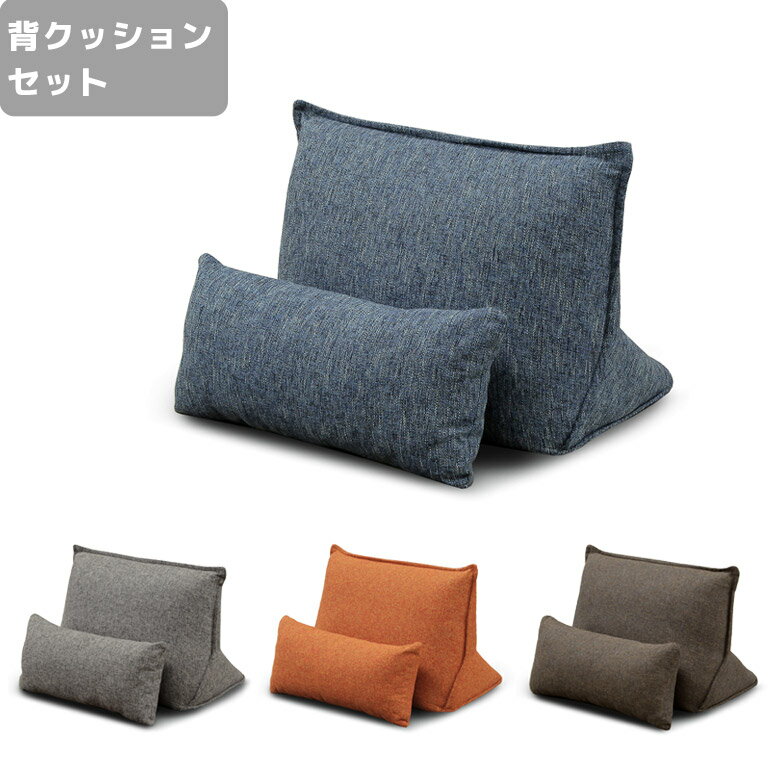 【 楽天SS10%以上OFF 】背クッション 1人掛け ソファーベッド用ソファ おしゃれ 北欧 クッション付き ソファ 背もたれ 三角クッション ソファベッド用 クッション 高い ソファークッション 三角 ソファー用 ファブリック 布