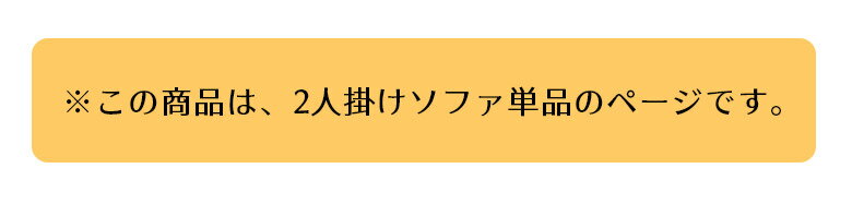 【 楽天SS10%以上OFF 】ソファ 2人掛けソファ 幅150cm 肘付き 2人掛け ソファー 北...