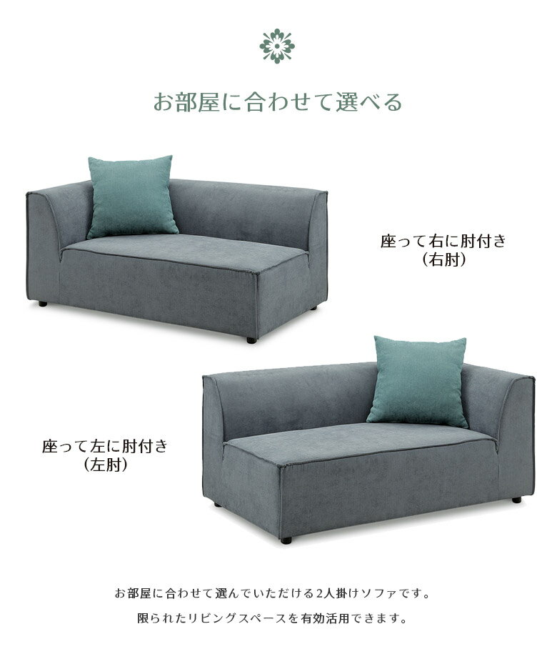 【 楽天SS10%以上OFF 】ソファ 2人掛けソファ 幅150cm 肘付き 2人掛け ソファー 北...
