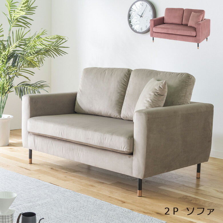 Rakuten - ソファー ソファ 2人掛けソファ 幅120 ローソファ おしゃれ クッション付き 脚取り外し可能 脚付き クッション 高級 光沢 シンプル ベルベット生地 2P 二人掛け かわいい ラグジュアリー ピンク グレージュ