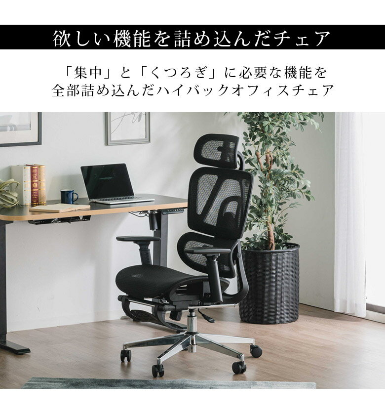オフィスチェア デスクチェア ワークチェア 高さ調整 回転式 リクライニング フットレスト付き パソコンチェア メッシュチェア ガス圧昇降式 おしゃれ 硬質メッシュ ヘッドレスト ブラック グレー [2]