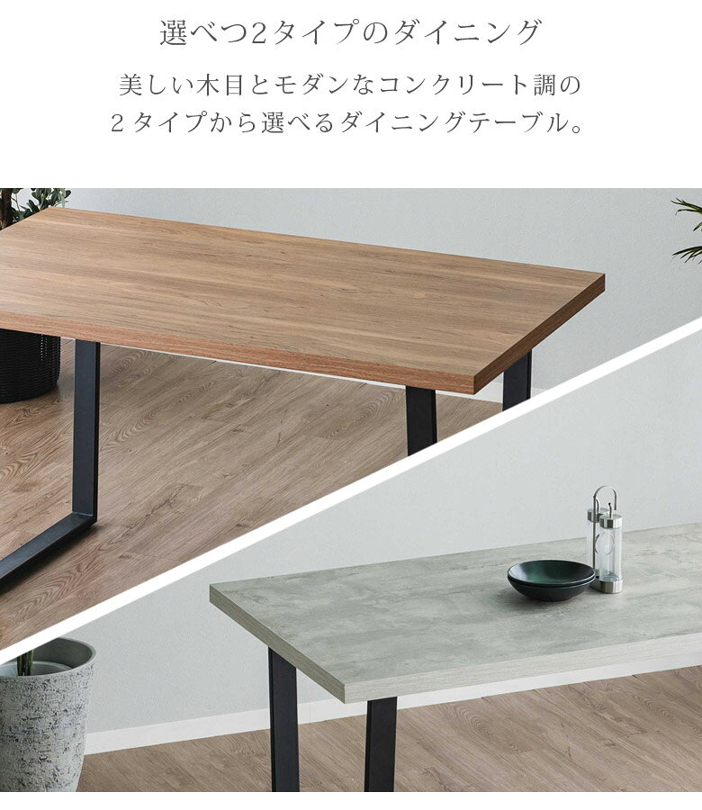 ダイニングテーブル 単品 テーブル 幅140 おしゃれ モダン 木目調 コンクリート調 140cm ブラックスチール メラミン化粧合板 スチール脚 ダイニング 食卓 ナチュラル グレー [2]