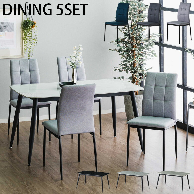 【3/3 20:00〜 全商品ポイント2倍!!】 ダイニング5点セット ダイニングテーブル 幅140 セラミック テーブル 4人掛け セラミック天板 おしゃれ モダン 140cm ブラックスチール スチール脚 ダイニング 食卓 ブラック グレー ホワイト