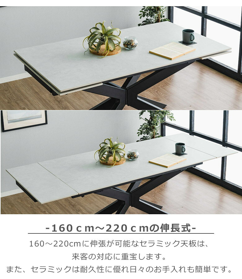 家具Plusの伸長式ダイニングテーブルセット ダイニング5点セット ダイニングテーブル 幅160 幅220 伸縮 セラミック テーブル 4人掛け セラミック天板 おしゃれ モダン 160cm スチール脚 ダイニング 食卓 ブラック グレー ホワイト｜アングル3
