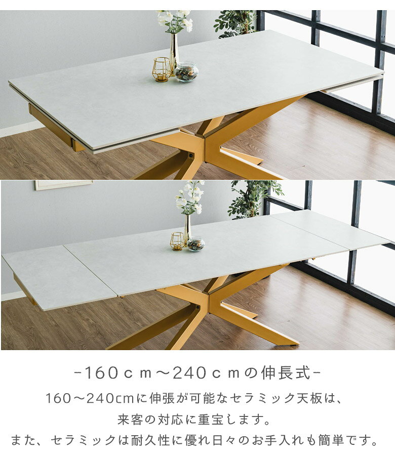家具Plusのダイニングテーブルセット ダイニング5点セット 4人掛け 伸長式ダイニングテーブル 幅160cm 幅240cm 伸縮 5点セット セラミック天板 おしゃれ モダン スチール脚 ダイニングチェア｜アングル3