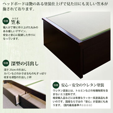 配達日指定可能 セミダブル 畳ベッド ベッドフレーム 収納 チェストベッド 畳チェストベッド 収納付き 2杯引き出し ヘッドレス セミダブルベッド 収納ベッド 国産ベッド スライドレール付き アウトレット ダークブラウン ひばり