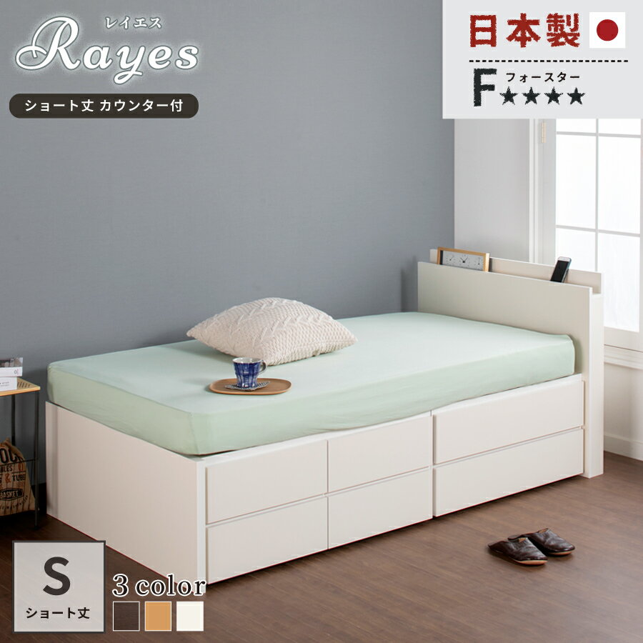 楽天市場】ショート(機能(ベッド)収納・引き出し付き 楽天市場】ショート(機能(ベッド)収納・引き出し付き
