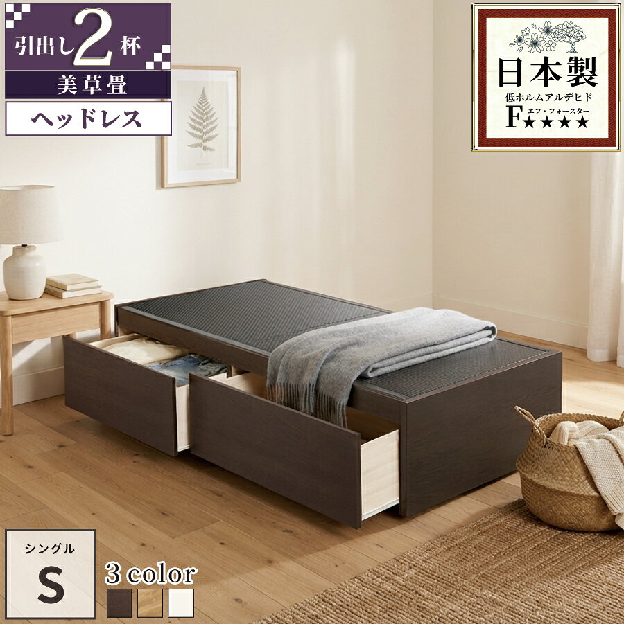 楽天市場】美草 セキスイ（畳ベッド｜ベッド）：インテリア・寝具