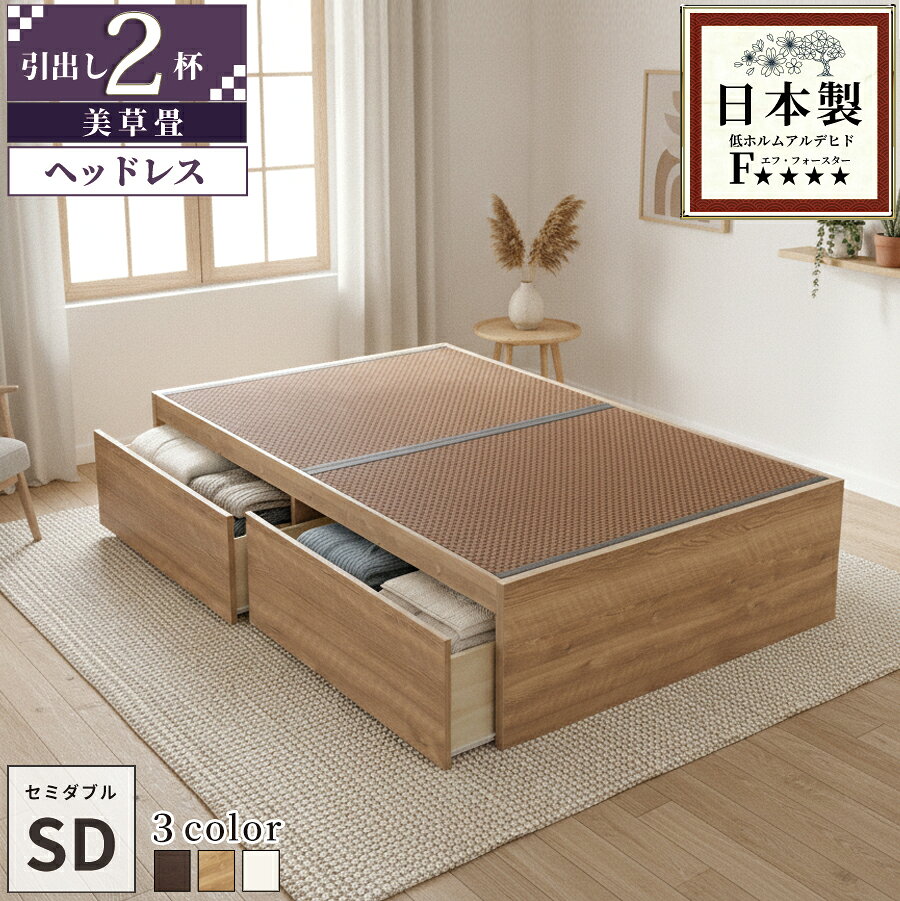 楽天市場】美草 セキスイ（畳ベッド｜ベッド）：インテリア・寝具