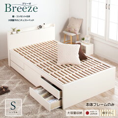 https://thumbnail.image.rakuten.co.jp/@0_mall/kaguranger/cabinet/breeze/breeze-sn-s.jpg