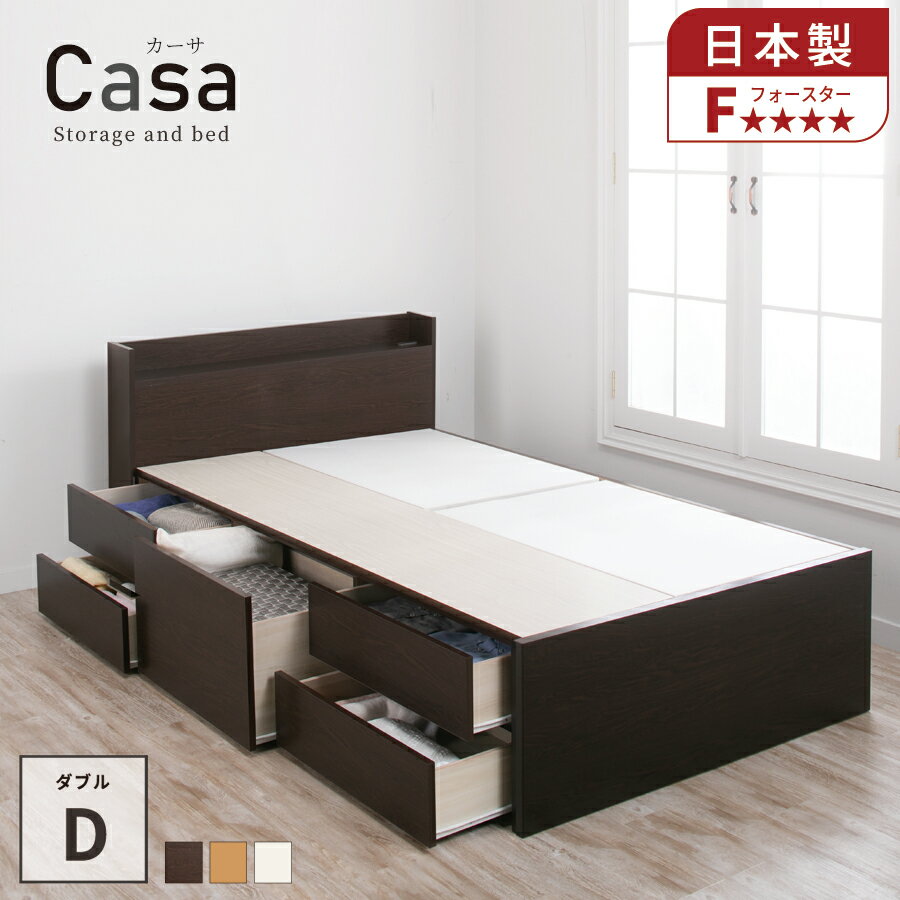 樂天商城 - 収納付きベッド ダブル 日本製 5杯引出 BOX 国産ベッド 大容量収納 大容量 収納ベッド 薄型カウンター ベッドフレーム　引き出し付きベッド コンセント スライドレール カーサ
