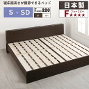 高さ調節ベッド ファミリーベッド シングル セミダブル 240 引出無し 2台セット 収納付きベッド 日本製 国産ベッド 収納 ヘッドレス 棚付き ベッドフレー...