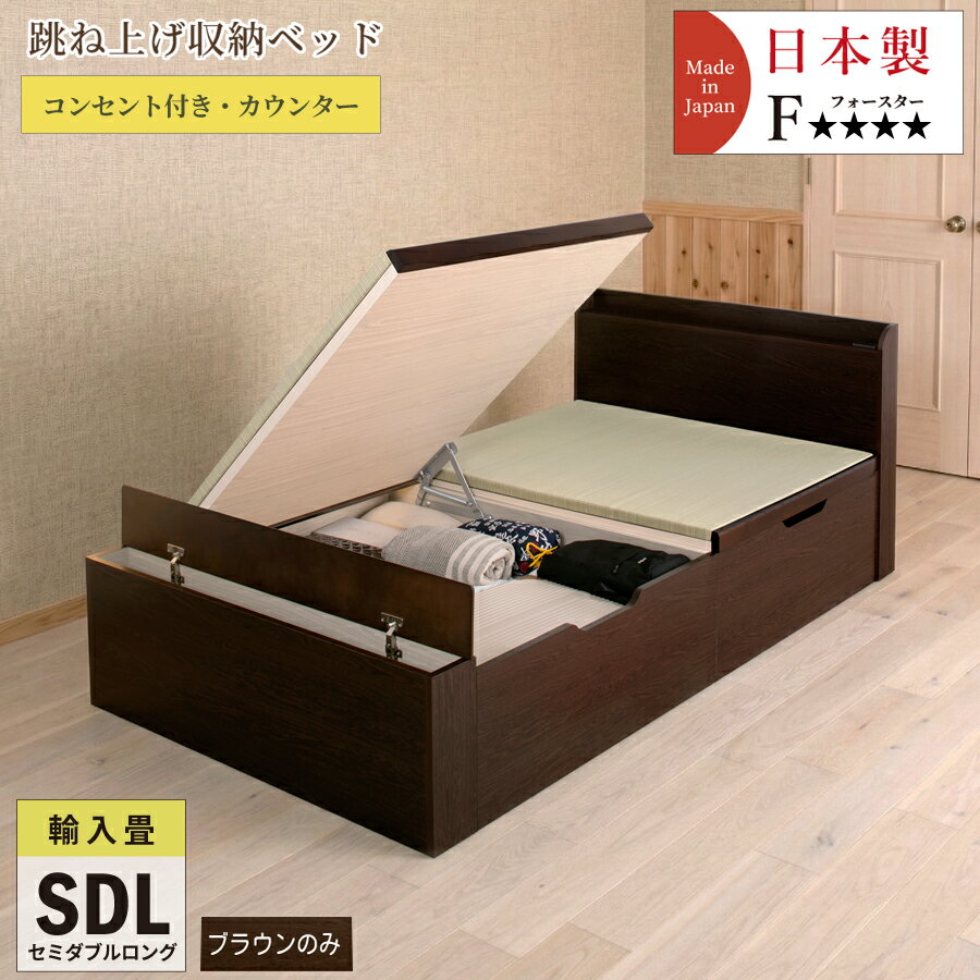 乐天商城 - 跳ね上げ 畳ベッド セミダブル ロング 宮付き 収納ベッド ヘリ無し畳 中国産畳 バネ式 バネ式 2口コンセント付き カウンター ロング 日本製 跳ね上げ式 大容量収納 収納付きベッド 跳ね上げベッド #21 赤富士