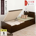 跳ね上げ 畳ベッド シングル 収納ベッド ヘリ無し畳 中国産畳 バネ式 コンセント付 カウンター 本体フレーム日本製 跳ね上げ式 大容量収納 収納付きベッド 跳...