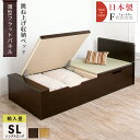 跳ね上げ 畳ベッド シングル ロング 収納ベッド ヘリ無し畳 中国産畳 バネ式 フラットパネル ロング 日本製 跳ね上げ式 大容量収納 収納付きベッド 跳ね上げ...