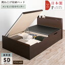 跳ね上げ 畳ベッド セミダブル 本体ブラウン 収納ベッド セキスイ美草畳 国産畳 バネ式 コンセント付 カウンター 日本製 跳ね上げ式 大容量収納 収納付きベッ...