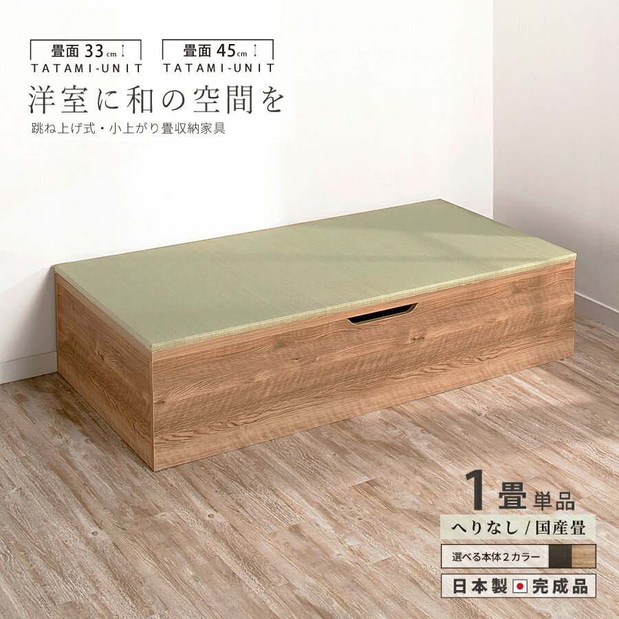 楽天市場】収納 ベンチ 畳 1畳の通販 楽天市場】収納 ベンチ 畳 1畳の通販