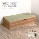 ユニット畳 1畳 単品1個 高さ33 45cm イ草 ヘリ無し へりなし 国産畳跳ね上げ式 収納高床式ユニット 収納ベンチ日本製 国産 組立不要 完成品 たたみ タタミ2022年型