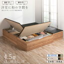 【スーパーセール】ユニット畳 4.5畳セット 高さ33 45cm ヘリ無し へりなし セキスイ美草畳 国産畳 跳ね上げ式 収納高床式ユニット 収納ベンチ 日本製...