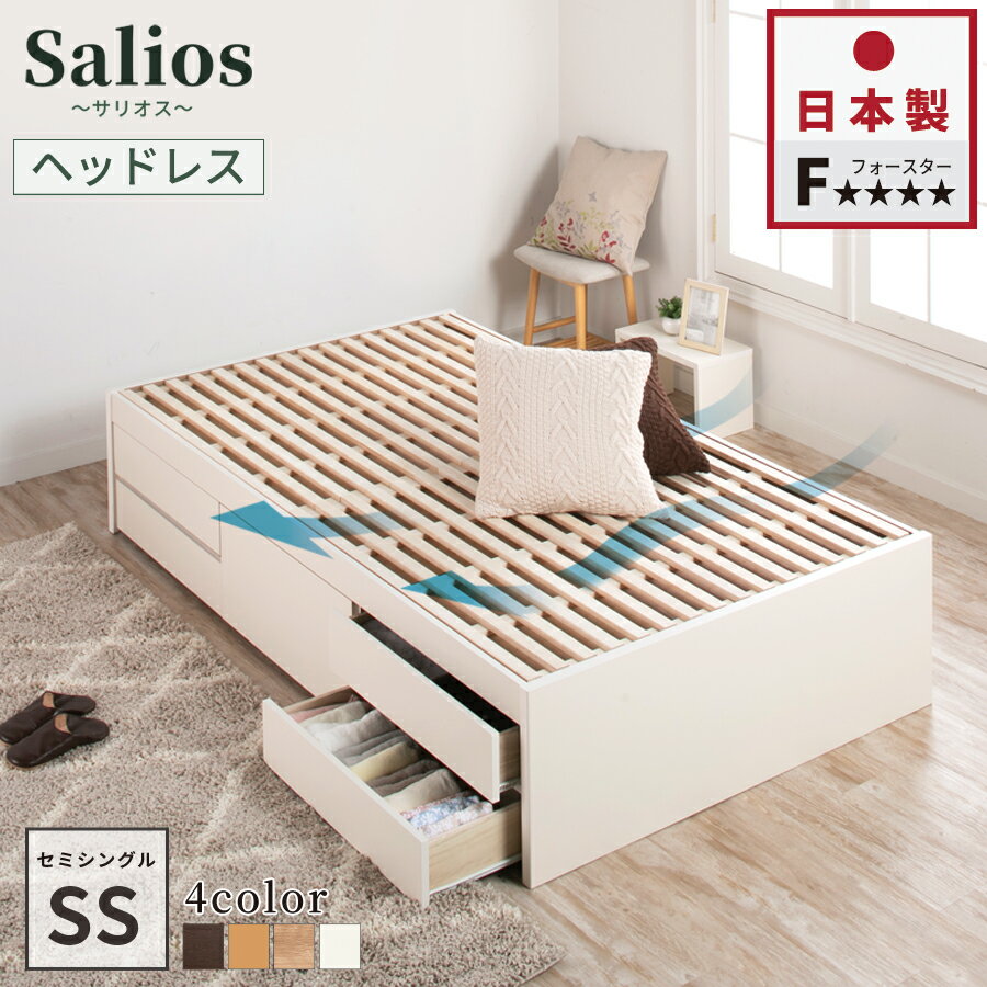 楽天市場】セミシングル(生産国日本)(ベッド|インテリア 楽天市場】セミシングル(生産国日本)(ベッド|インテリア
