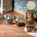 大型犬 食器台 フードボウル おしゃれ スタイリッシュ 日本製 マツミ Ours フードボウルテーブル Lサイズ ステンレスタイプ