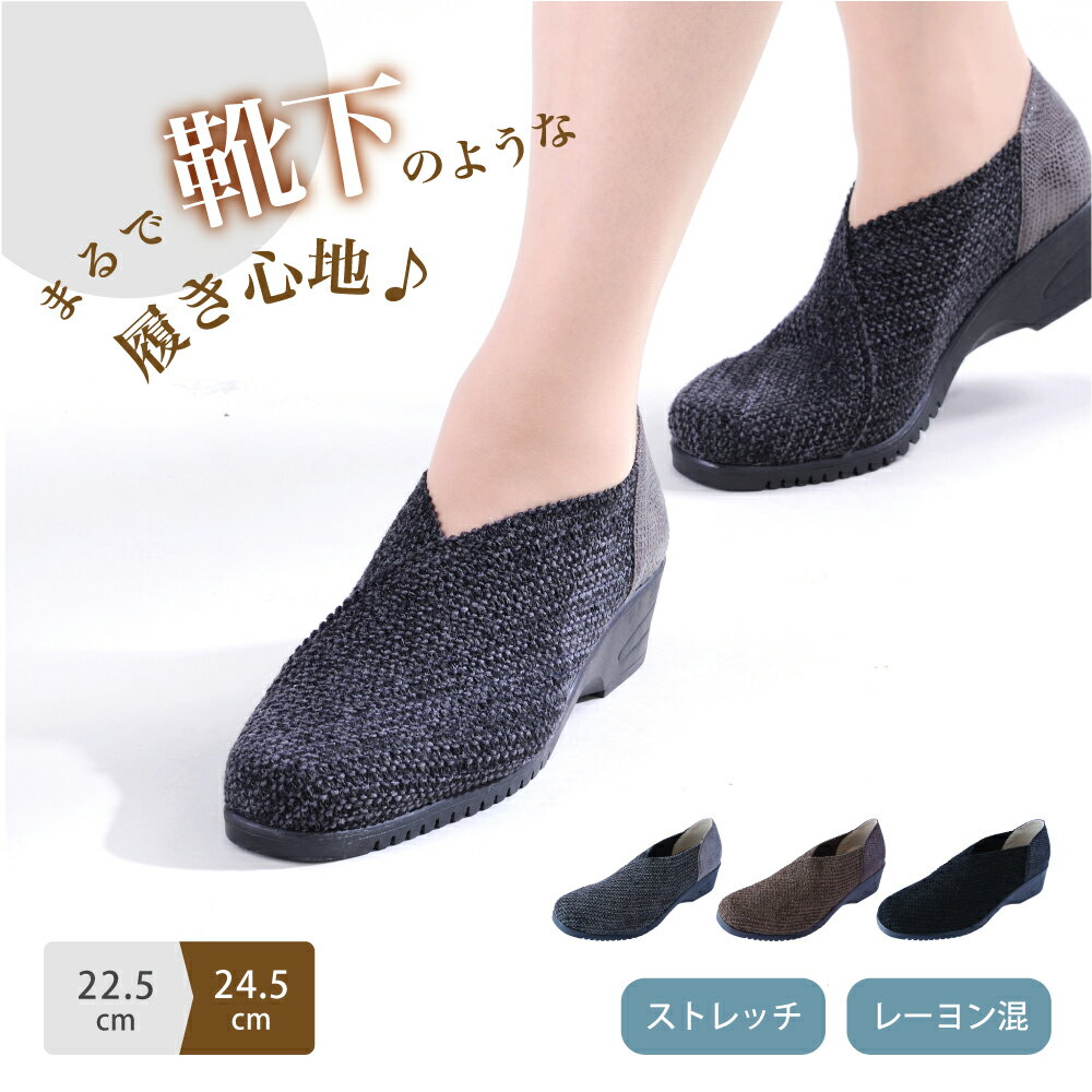 Rakuten - 【クーアイ（Kuai）】　レーヨン混　伸びるスラットシューズ　レディース 靴 パンプス やわらかい 伸縮