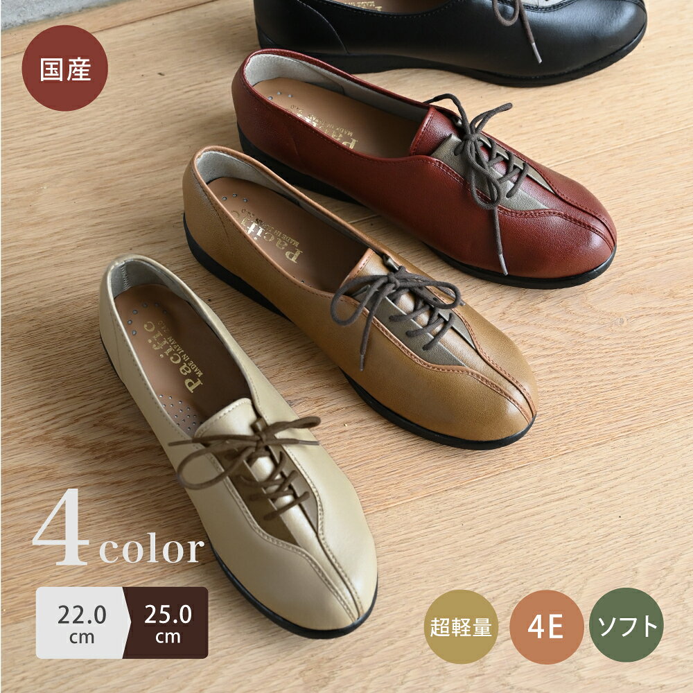 【クーアイ（Kuai）】軽量！やわらか国産シューズ　超軽量 アーモンドウ形状 履きやすい 歩きやすい ウォーキング