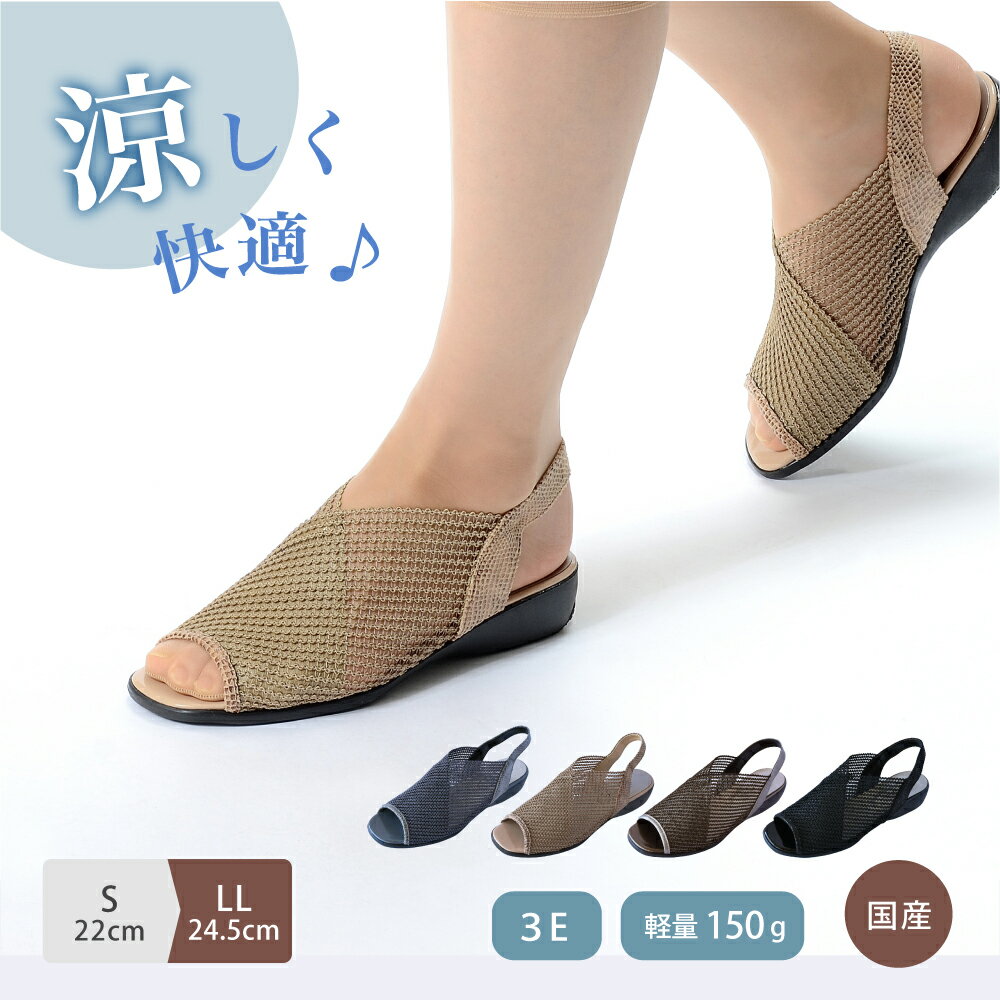 Rakuten - ★ポイント10倍★【クーアイ（Kuai）】足がキレイに見えるメッシュサンダル　3E　涼しい　メッシュ　軽量　蒸れにくい　フィット　ストラップ　柔らかい