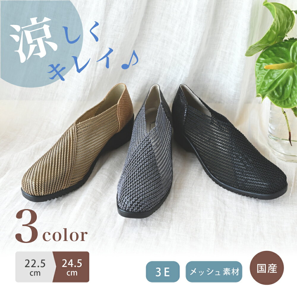 Rakuten - ★ポイント10倍★【クーアイ（Kuai）】足がキレイに見えるデザインパンプス　涼しい　伸縮性　履き心地らくらく　スリム　クッション　メッシュ　軽い