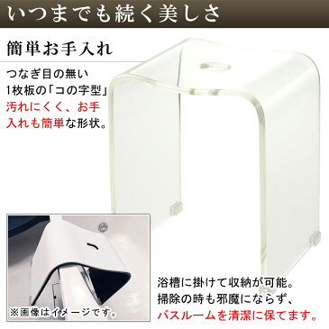 バスチェア LLサイズ 40cm 風呂の椅子 アクリル お風呂 椅子 風呂 風呂椅子 シャワーチェアー バスチェアー 風呂いす 風呂イス クリア 透明 キレイ おしゃれ 大きい 大きめ バススツール シャワーチェア 介護 高齢 安心 安全 安定 高め 【送料無料】 バレンタイン プレゼント