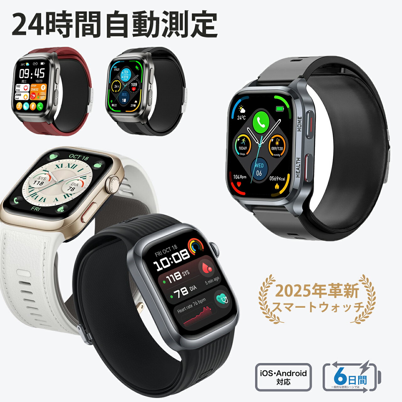 【豊富な計測項目 】スマートウォッチ 日本製センサー エアポンプ式検測 睡眠検測 2.01インチ IP67レベル 日本語対応 24時間温度変動検知 呼吸 iPhone/Android対応 カロリー ステップ 各種機能測定 腕時計 運動 Bluetooth通話 NFC SP-O2飽和度