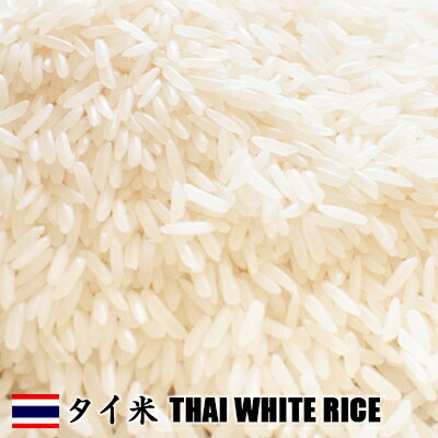 タイ産タイ米1kg【インディカ米】【長粒種】【あす楽対応】