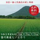 【令和5年産】【送料無料※一部商品除く】白米2kg／5kg／10kg(5kg×2本) ひのひかり 10kg 香川 米 香川県産 お米 香川県 ヒノヒカリ 【ひのひかり】 【あす楽※一部商品除く】