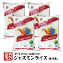 【送料無料】 バスマティライス 5Kg Devaaya Basmati Rice 【DAAWAT】 / インド料理 パキスタン アミターブ DAAWAT（ダーワット） 米 麺類 ライスペーパー 粉 豆 アジアン食品 エスニック食材