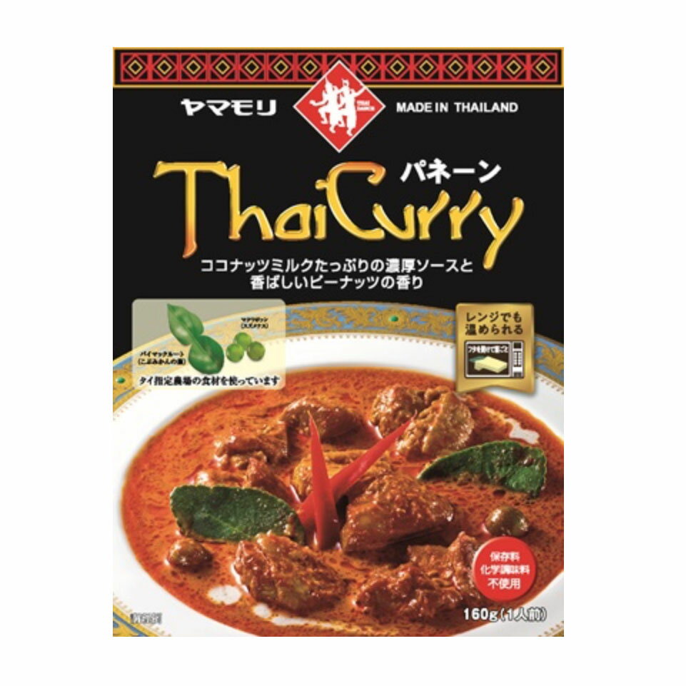 商　品　詳　細(パネーンカレー) パネーンカレーは、濃厚なソースが絡んだお肉を楽しむ料理。たっぷりのココナッツミルクのコクとタイハーブのさわやかな香り、ピーナッツの香ばしい風味が特徴です。 名称 カレー 原材料名 鶏肉、ココナッツミルク、大豆油、野菜（シャロット、にんにく、なす）、ココナッツパウダー（乳成分を含む）、ナンプラー、砂糖、カレーペースト、ガランガル、食塩、落花生、レモングラス、こぶみかんの葉、クミン、パクチーの種、唐辛子、シュリンプペーストパウダー（えびを含む）、ホワイトペッパー、こぶみかんの皮、パクチーの根／着色料（カラメル、パプリカ色素）、pH調整剤 内容量 160g ※ラベルデザイン、原材料等、予告なく変更になる場合があります※ラベルデザイン、原材料等、予告なく変更になる場合があります