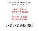 【ギフト】【化粧箱入】名物 ジャンボ餃子 1個で一般餃子の3〜5倍の大きさ 50個に匹敵の重量です 15個入 辿り着いたのは皮から全て手作り美味しく栄養バランス絶妙超・健康的な餃子 五十番 神楽坂 ぎょうざ ギョーザ 中華/冷凍/惣菜 送料無料 2