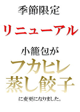 【38%OFF!】父の日にも！27個→32個!増量中！口コミ4.6以上が集結! 人気点心セット 老舗の味をお届け 送料無料 中華 セット 焼売 餃子 えび 豚肉 肉 国産 中華 点心 惣菜 東京 土産 ギフト 食べ物 つまみ お中元 御中元 贈答 冷凍 お取り寄せ 詰め合わせ 五十番 神楽坂本店