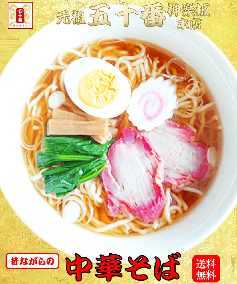 【19％OFF】醤油ラーメン4食入 最大3ヵ月日持ちの生麺。