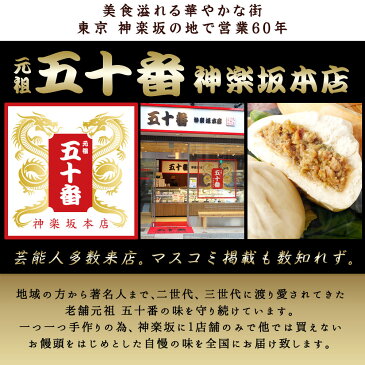 名店の水晶エビ蒸し餃子（特大8個）エビ好き様！見事な大きさプリプリ食感です。グルメ エビ エビ餃子 大きい 老舗 中華 高級点心 飲茶 肉まん 餃子 ぎょうざ 惣菜 東京土産 食べ物 お取り寄せ　ギフト 贈答 冷蔵 冷凍 電子レンジ 五十番 神楽坂本店