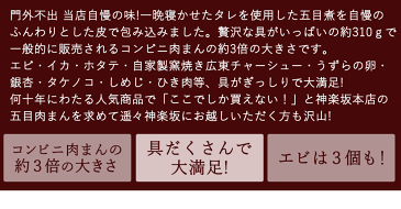 【祝楽天市場店オープン 元祖 五十番 神楽坂本店】五目肉まん ♪僕とシッポと神楽坂♪ 相葉雅紀さん主演ドラマ放送中 ずっしり超特大サイズ こだわりの具 肉まん 豚まん 五目まん 高級中華 点心 神楽坂 老舗 エビ ホタテ チャーシュー 豚肉 簡単 本格 蒸す 電子レンジ