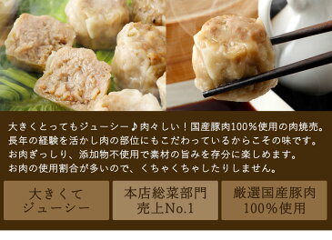 楽天1位 特大肉焼売(8個)安心の点心師手作り品 驚きの大きさとジューシー感!本店の人気商品!老舗 中華 シュウマイ 点心 飲茶 惣菜 東京土産 ギフト 贈答 一人暮らし 冷蔵 冷凍 電子レンジ中華 点心 飲茶 お取り寄せ元祖 五十番 神楽坂本店