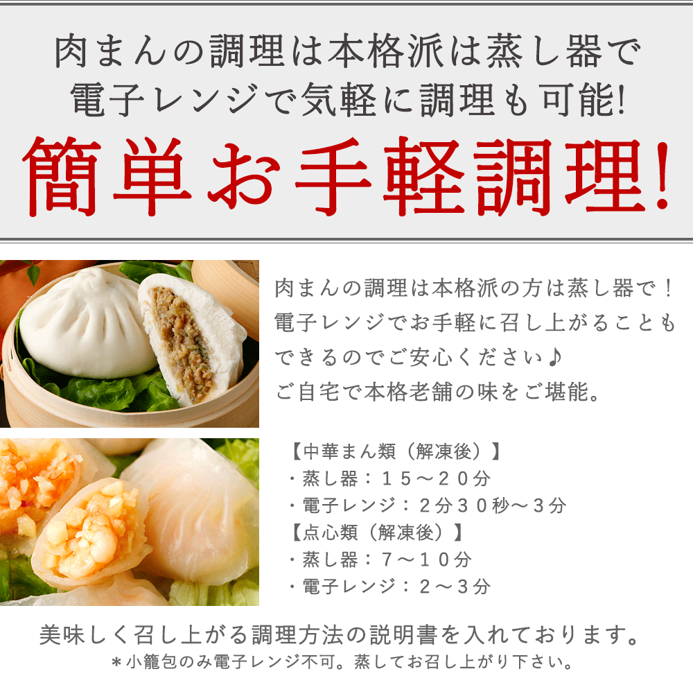 特大エビ焼売（8個入り)国産上質豚肉100％使用とこだわりの天然エビ。特大 焼売 シュウマイ エビ 老舗 中華 高級中華 点心 飲茶 惣菜 東京土産 食べ物 ギフト 贈答 お歳暮 一人暮らし 冷蔵 冷凍 電子レンジ 五十番 神楽坂本店