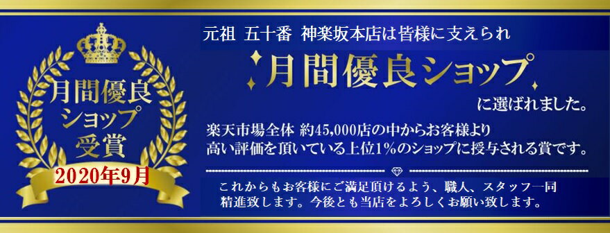 ミニ五目肉まん入り！ミニまん12個セット 11月4日フジテレビ「めざましテレビ」で放送 ミニでも大きいのが特徴 季節の中華まんが入る時も。10種12個入 元祖 五十番 神楽坂本店 2