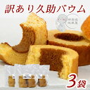 【送料無料 訳あり】 しっとり ふわ