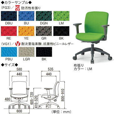 オフィスチェア パソコンチェア 事務椅子 デスクチェア 会議用チェア いす ローバック 可動肘 ロッキング機能 ガス昇降式 事務用 会社 企業 店舗 病院 AC-0095