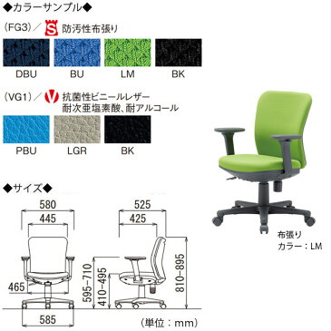 オフィスチェア パソコンチェア デスクチェア 会議用チェア 事務椅子 イス いす ローバック ガス上下昇降式 業務用 オフィス 会社 企業 病院 学校 施設 AC-0100